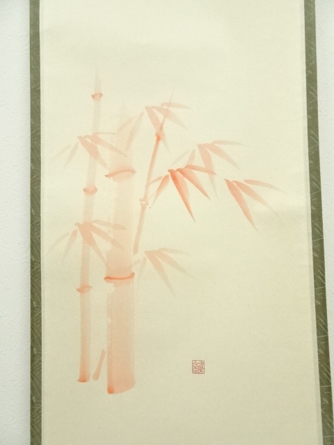道具 ] - 道具 前大徳 小室大心筆 「和気生万福」朱竹画賛 肉筆紙本